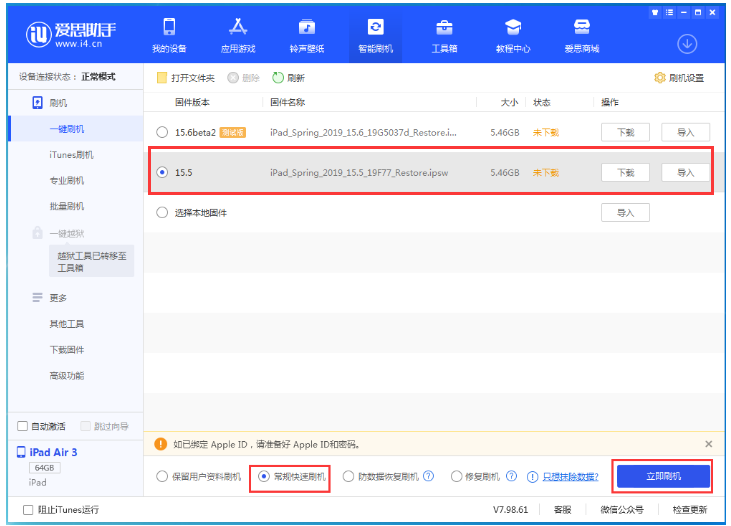 南京苹果手机维修分享iOS 16降级iOS 15.5方法教程 