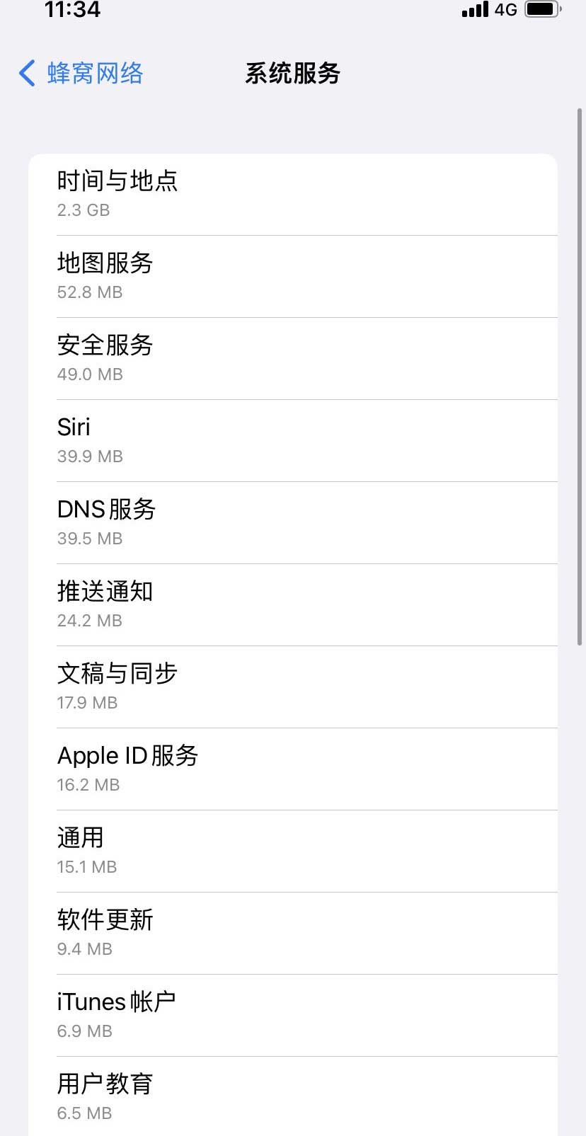 南京苹果手机维修分享iOS 15.5偷跑流量解决办法 