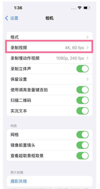 南京苹果13维修分享iPhone13怎么打开HDR视频 