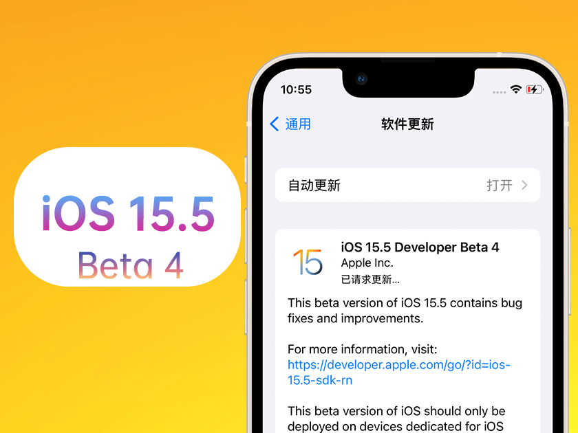 南京苹果手机维修分享iOS 15.5 Beta4优缺点汇总 