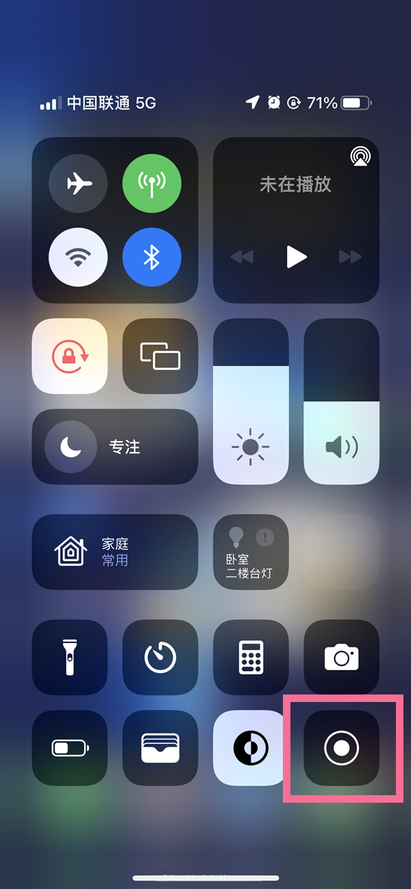 南京苹果13维修分享iPhone 13屏幕录制方法教程 