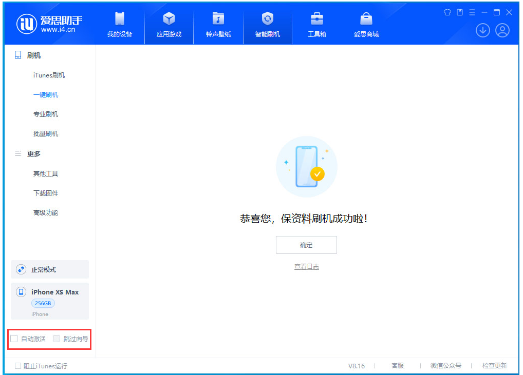 南京苹果手机维修分享iOS 17.4.1正式版升级 