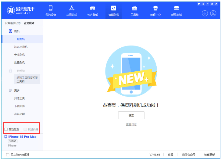 南京苹果手机维修分享iOS 17.0.3 正式版升级 