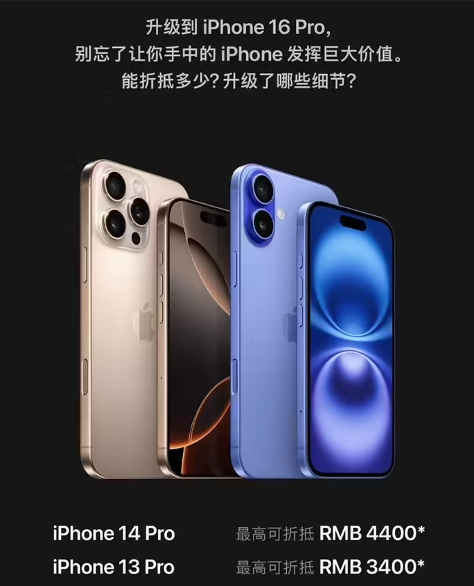 南京苹果16维修分享苹果喊话用户入手iPhone 16 Pro 机型 