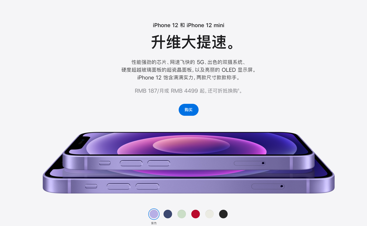 南京苹果手机维修分享 iPhone 12 系列价格降了多少 