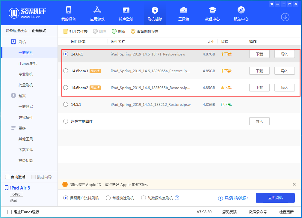 南京苹果手机维修分享升级iOS14.5.1后相机卡死怎么办 