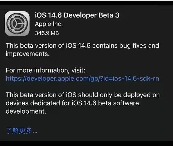 南京苹果手机维修分享iOS14.6正式版什么时候来 