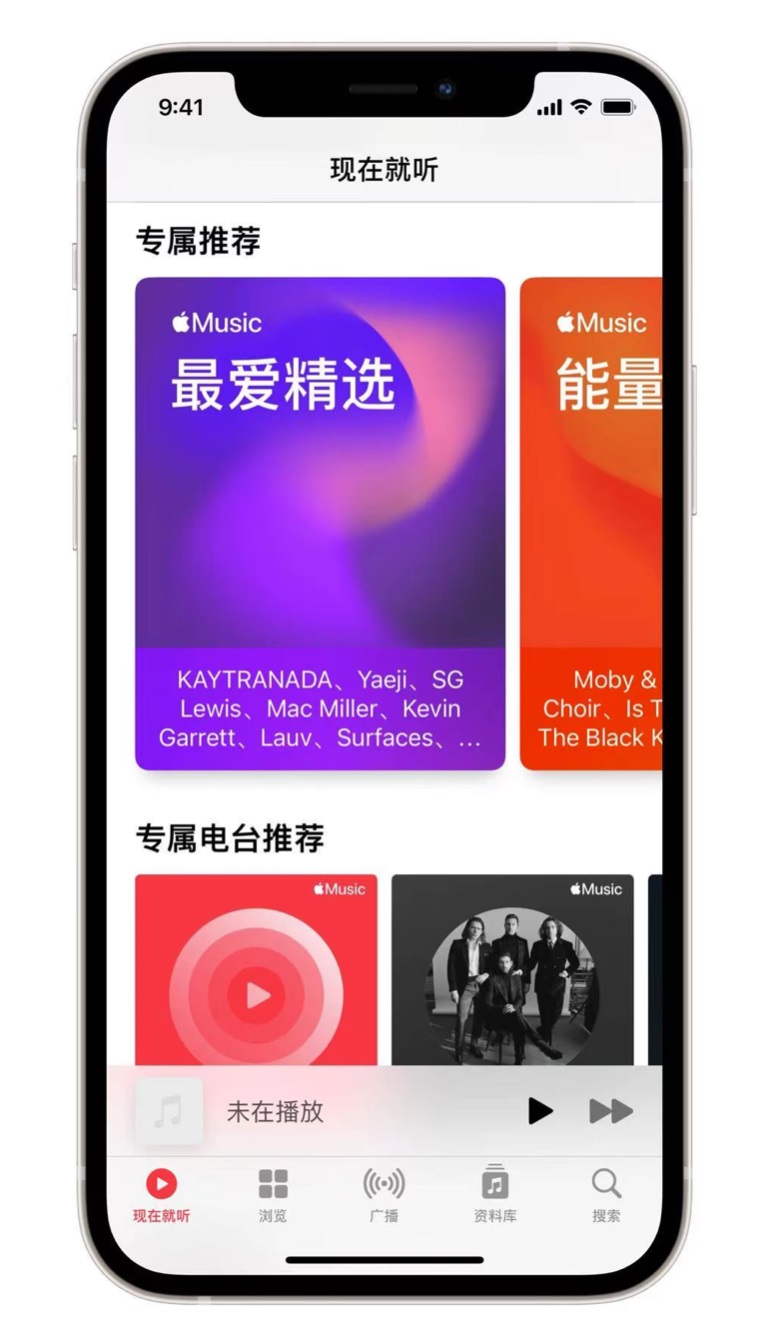 南京苹果手机维修分享iOS 14.5 Apple Music 新功能 