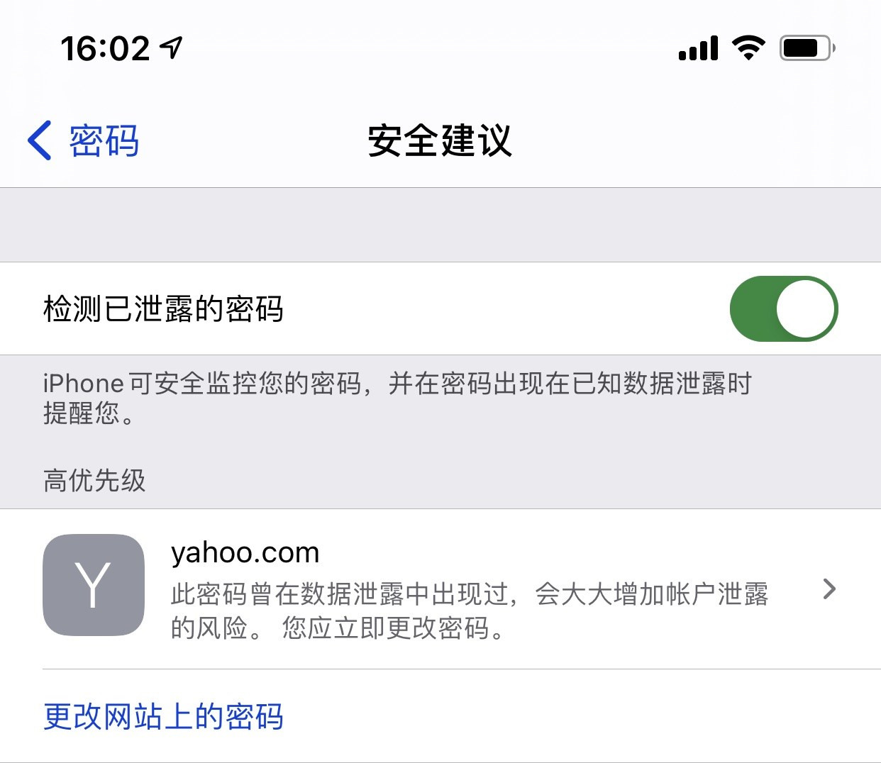 南京苹果手机维修分享iCloud 钥匙串有什么用 