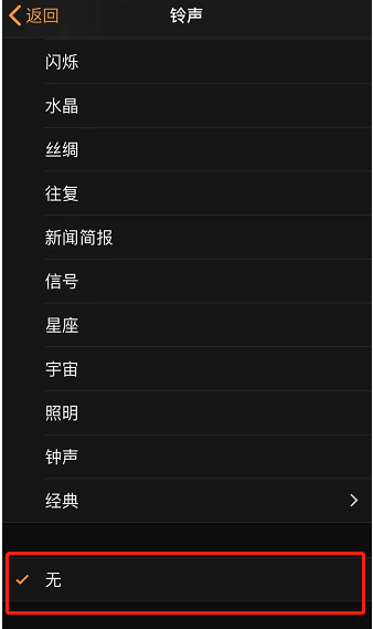 南京苹果手机维修分享iPhone 12闹钟如何设置为只震动 