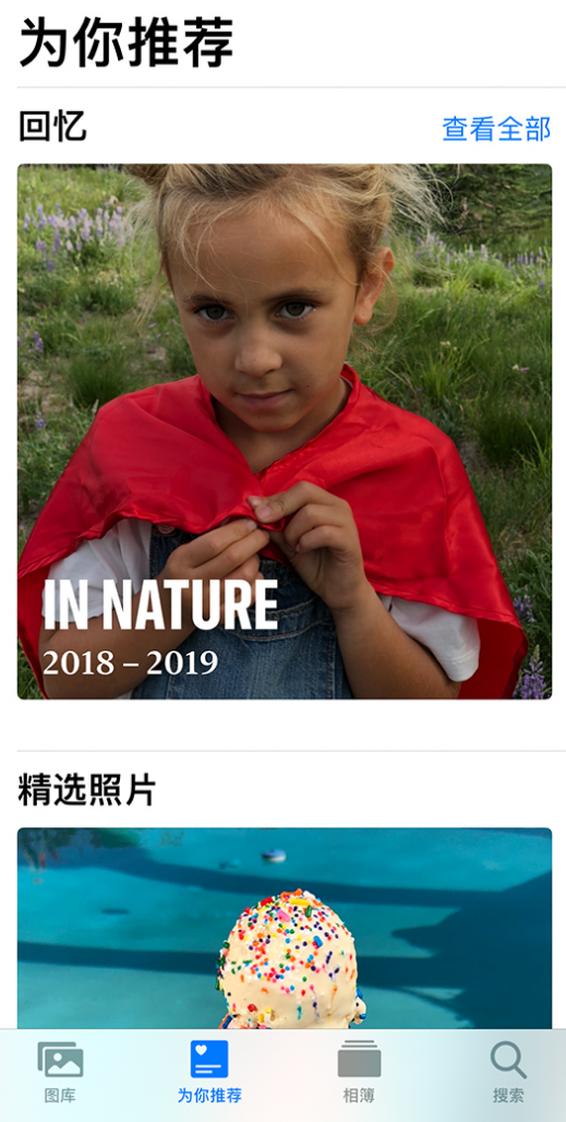 南京苹果手机维修分享iOS 14 照片小组件如何删除不想看到的图片 