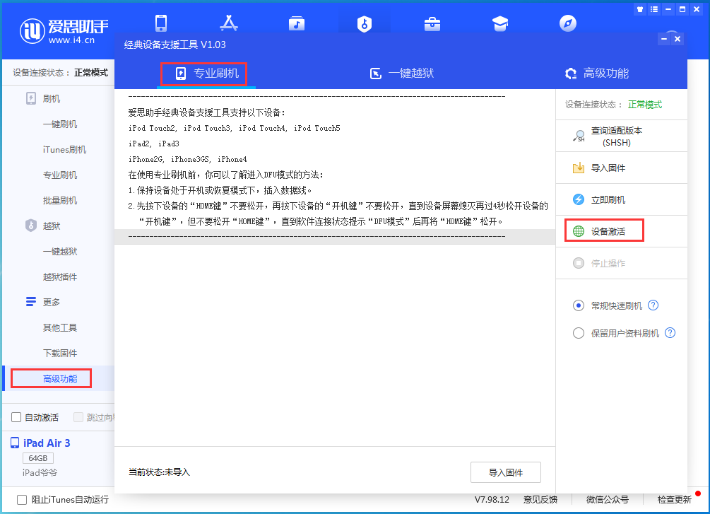 南京苹果手机维修分享iOS 14.2RC 版更新了什么内容 