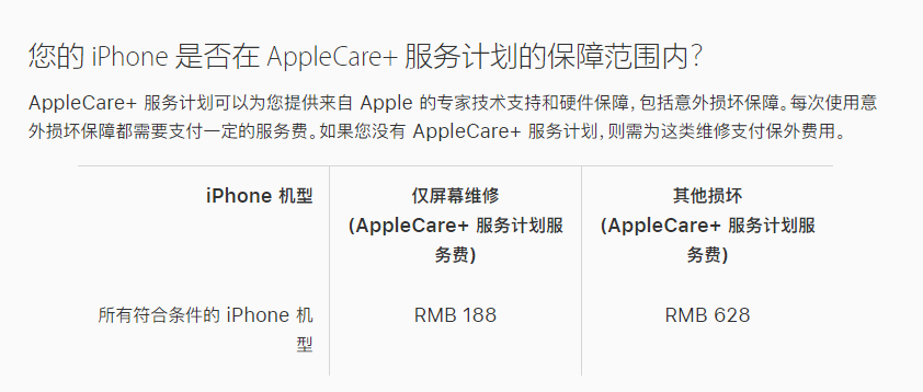 南京苹果手机维修分享苹果 iPhone 12 官方维修价格是多少 