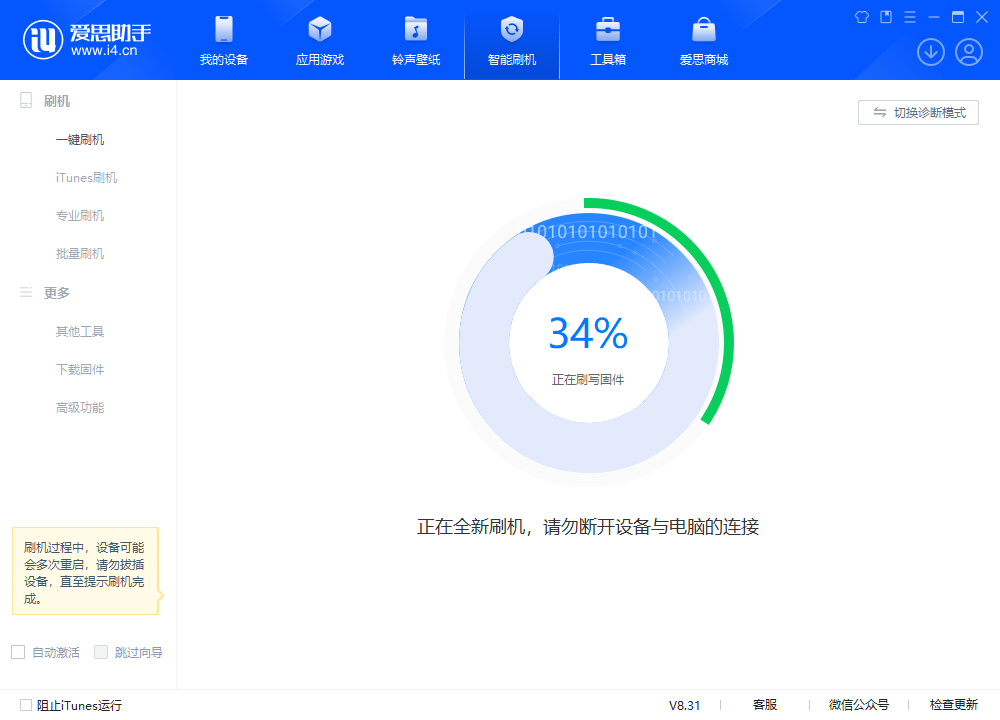 南京苹果手机维修分享iOS 18.2RC版升级_iOS 18.2RC版一键刷机教程 