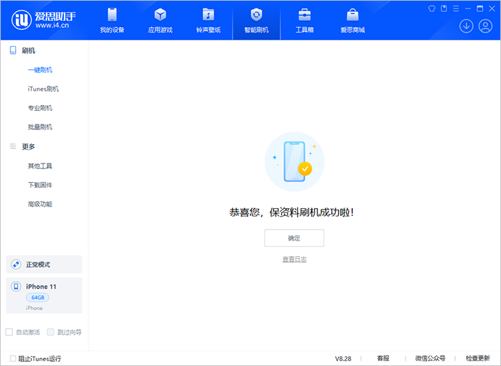 南京苹果手机维修分享iOS 17.7 RC版升级_iOS 17.7 RC版一键刷机教程 
