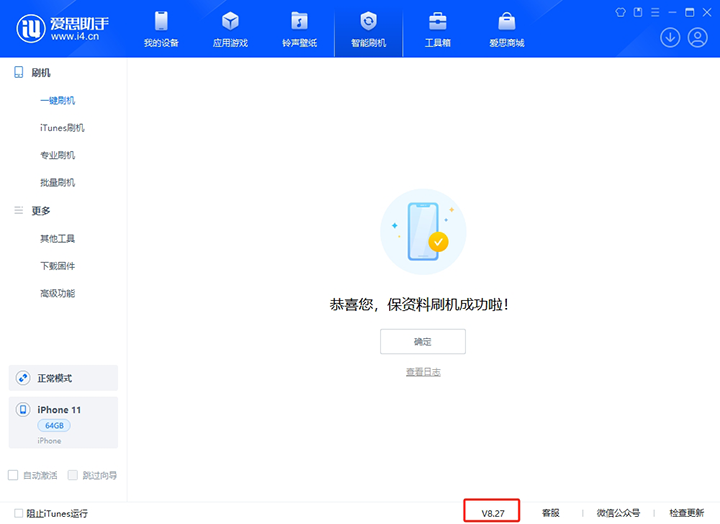 南京苹果手机维修分享iOS 17.6.1正式版升级_iOS 17.6.1正式版一键刷机教程 