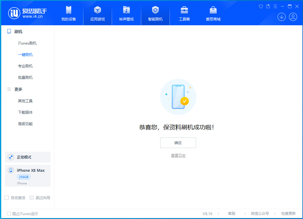 南京苹果手机维修分享iOS 17.5测试版升级_iOS 17.5测试版一键刷机教程 