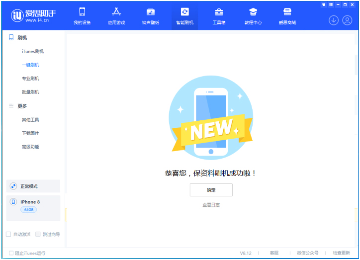 南京苹果手机维修分享iOS 16.7.3RC版升级_iOS 16.7.3 RC版一键刷机教程 
