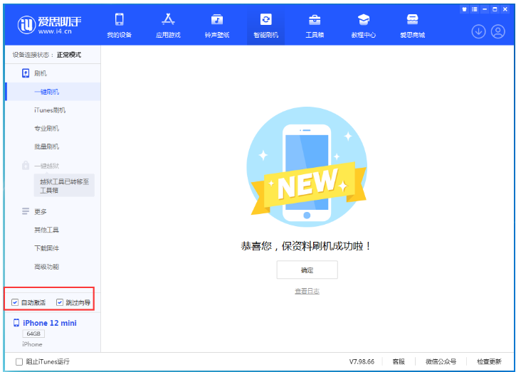 南京苹果手机维修分享iOS 17.2 RC版升级_iOS 17.2 RC版一键刷机教程 