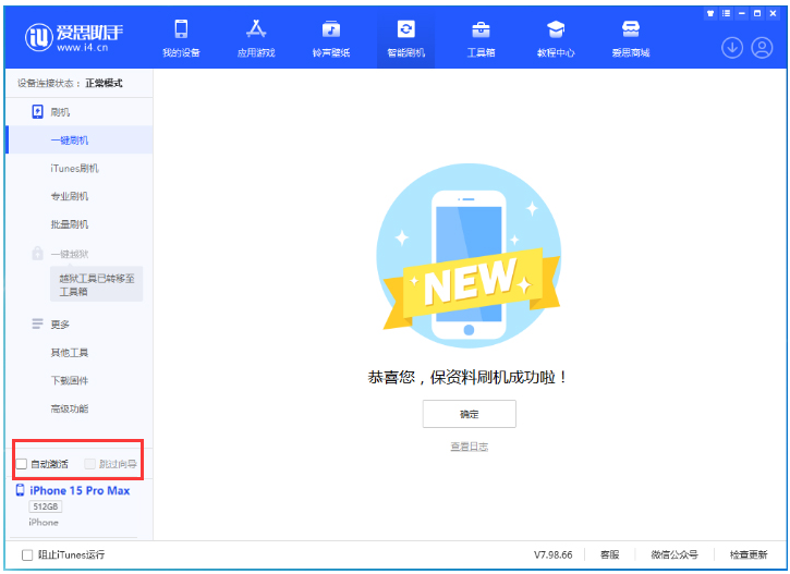 南京苹果手机维修分享iOS 17.1.2 正式版升级_iOS 17.1.2 正式版一键刷机教程 