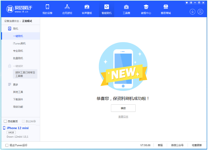 南京苹果手机维修分享iOS 17测试版升级_iOS 17测试版一键刷机教程 