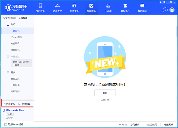 南京苹果手机维修分享iOS 15.7.5 正式版升级_iOS 15.7.5 正式版一键刷机教程 