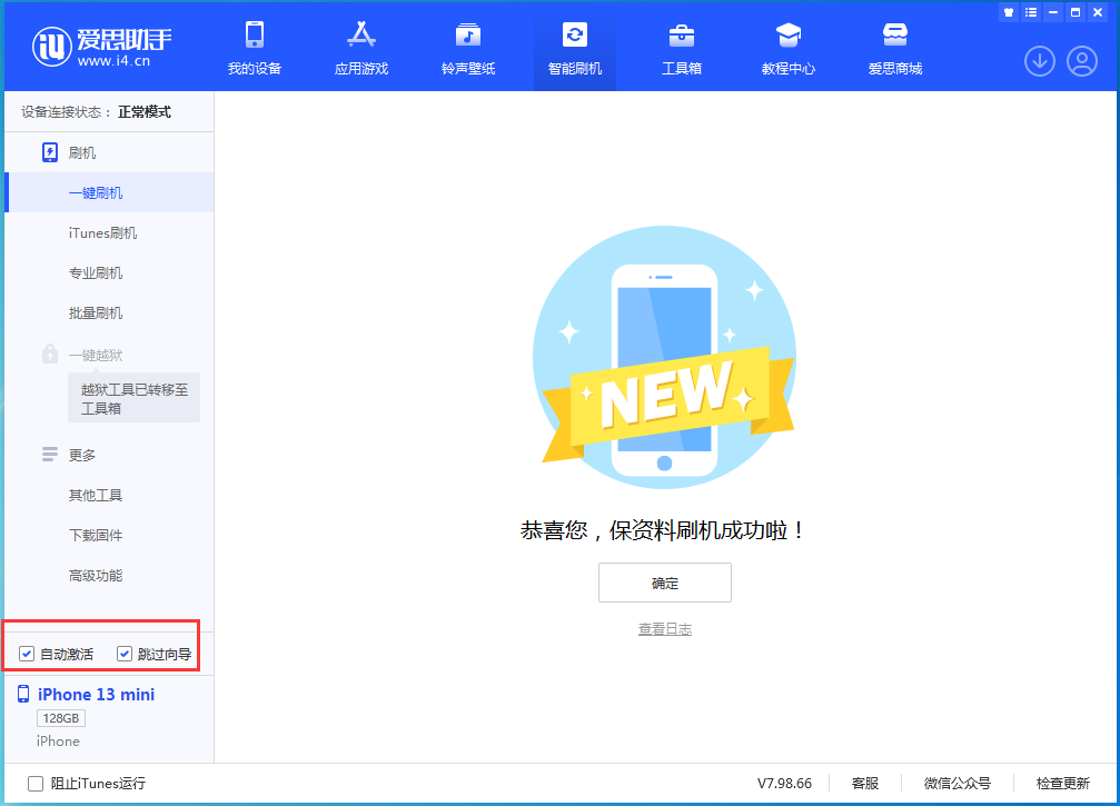 南京苹果手机维修分享iOS 16.5测试版升级_iOS 16.5测试版一键刷机教程 