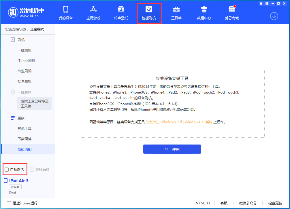 南京苹果手机维修分享iOS 15.2 测试版升级_iOS 15.2 测试版一键刷机教程 