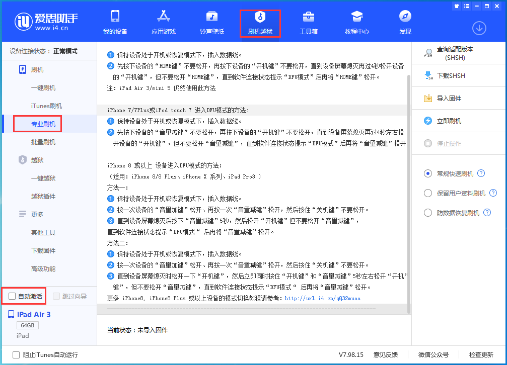 南京苹果手机维修分享iOS 14.5 测试版_iOS 14.5 测试版一键刷机教程 